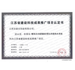 ���Kʡ���O(sh��)�Ƽ��ɹ��ƏV�(xi��ng)Ŀ�u(p��ng)�����J(r��n)��